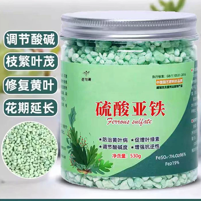 硫酸亚铁花用酸性肥料通用型栀子花专用防治黄叶补铁调酸花肥专用