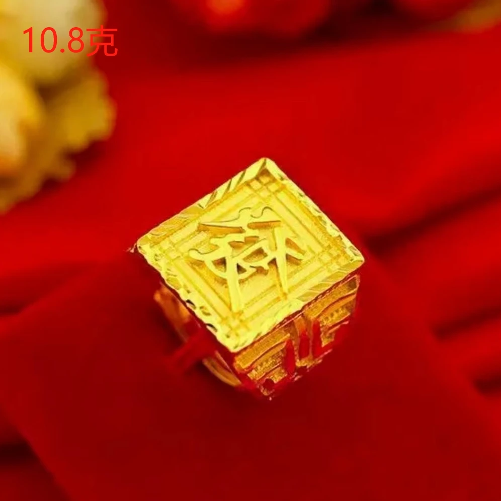 合金戒指 发字戒指   发财福    男款