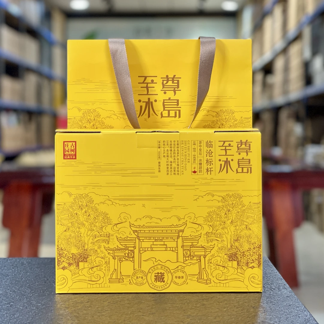 【新货福利】2024年 至尊冰岛 古树头春纯料 普洱生茶散料-500克