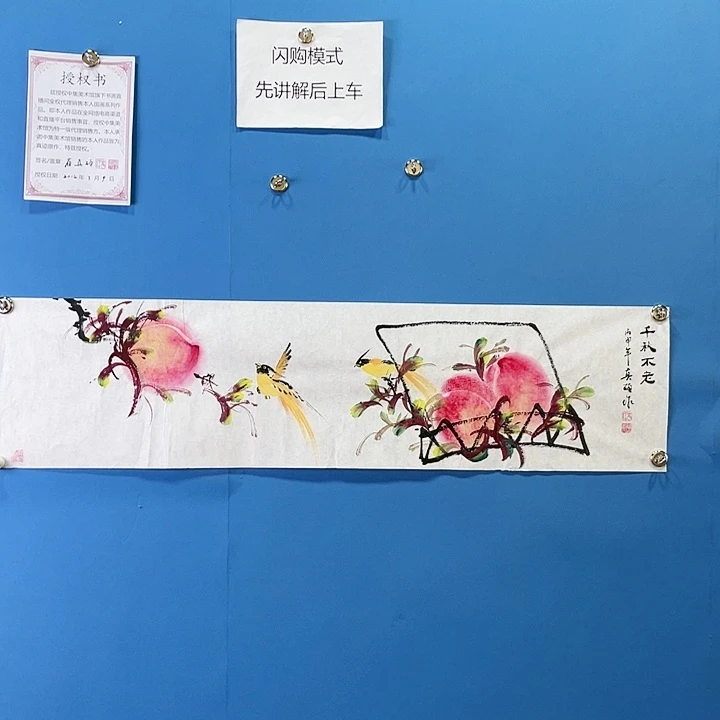 绘画崔真硕四尺对开仙桃