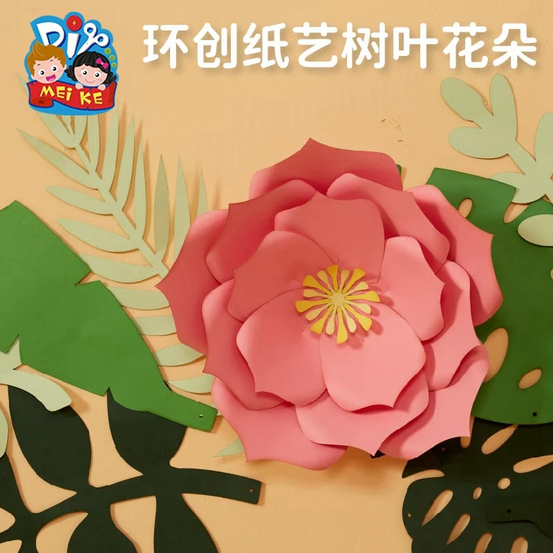 春天纸艺树叶花朵手工diy儿童创意制作环创装饰幼儿园材料包户外