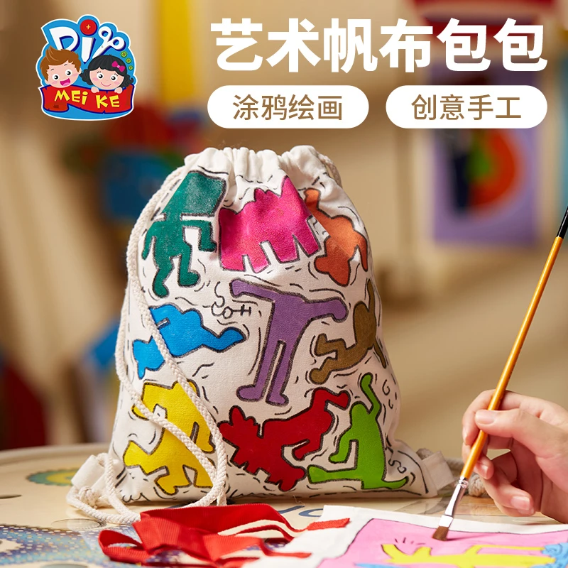 艺术帆布包包创意美术手工diy幼儿园儿童自制材料包绘画涂鸦背包