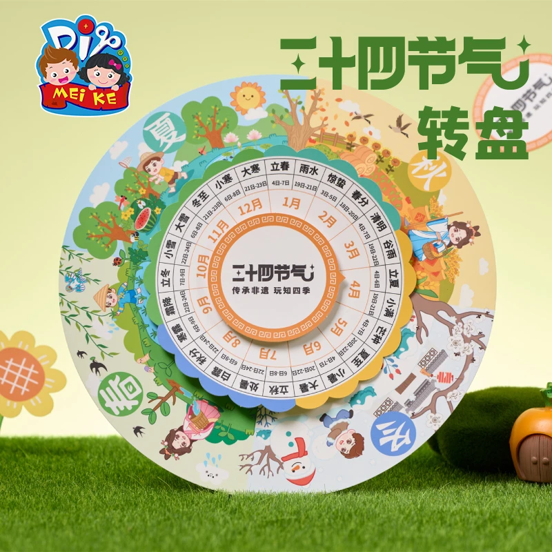 户外春天二十四节气转盘手工diy国风非遗儿童制作材料包幼儿园
