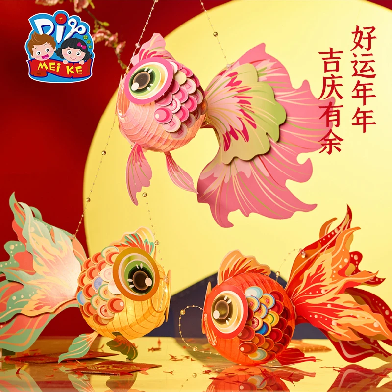 端午节龙年吉祥如意金鱼灯笼手工diy儿童制作材料非遗花灯手提