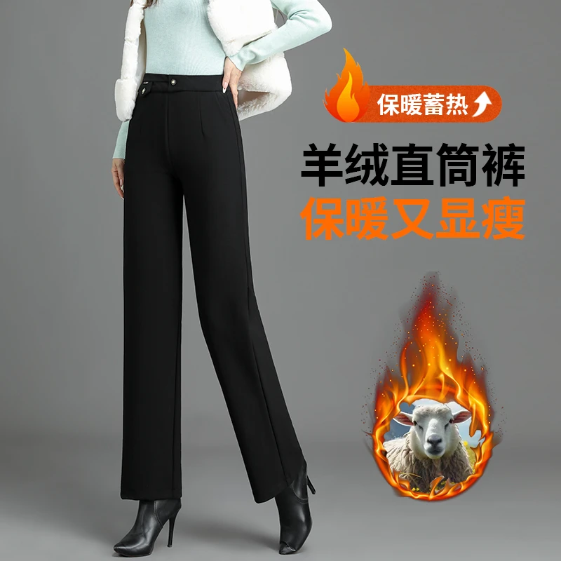羊绒内里直筒棉裤显瘦高腰休闲外穿加绒保暖秋冬蓄热黑色宽松冬季