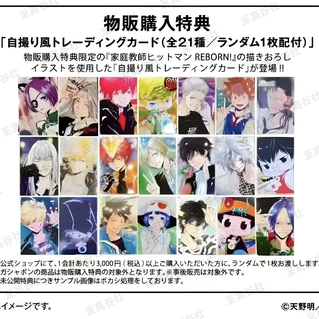 天野明展全系大转盘（特典+数据卡）