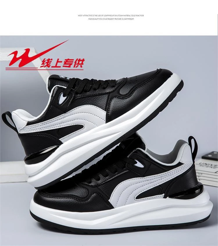 正品双星2025秋季皮面休闲百搭小白鞋休闲鞋男鞋板鞋