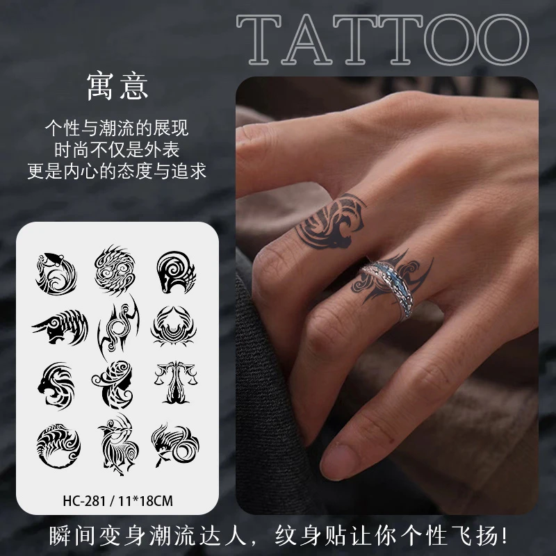 新款星座纹身贴草本果汁手指男女贴纸洗不掉防水耐磨半永久暗黑风