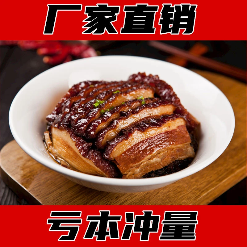 正宗梅干菜扣肉300g梅菜虎皮扣肉卤肉类熟食速食预制下酒下饭菜