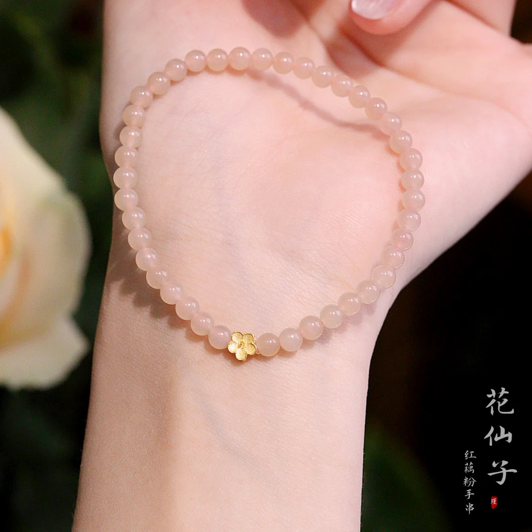【花仙子】瑾玉 18k藕粉4mm五瓣花手串 15-16手围 B1033-1