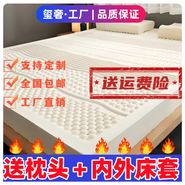 【玺奢·七区按摩】学生宿舍单人乳胶床垫释压床垫护脊床垫助眠床垫