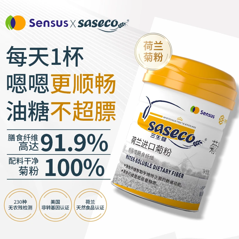 24年10月到期--三生蔻荷兰进口菊粉高膳食纤维300g/罐 营养益生元
