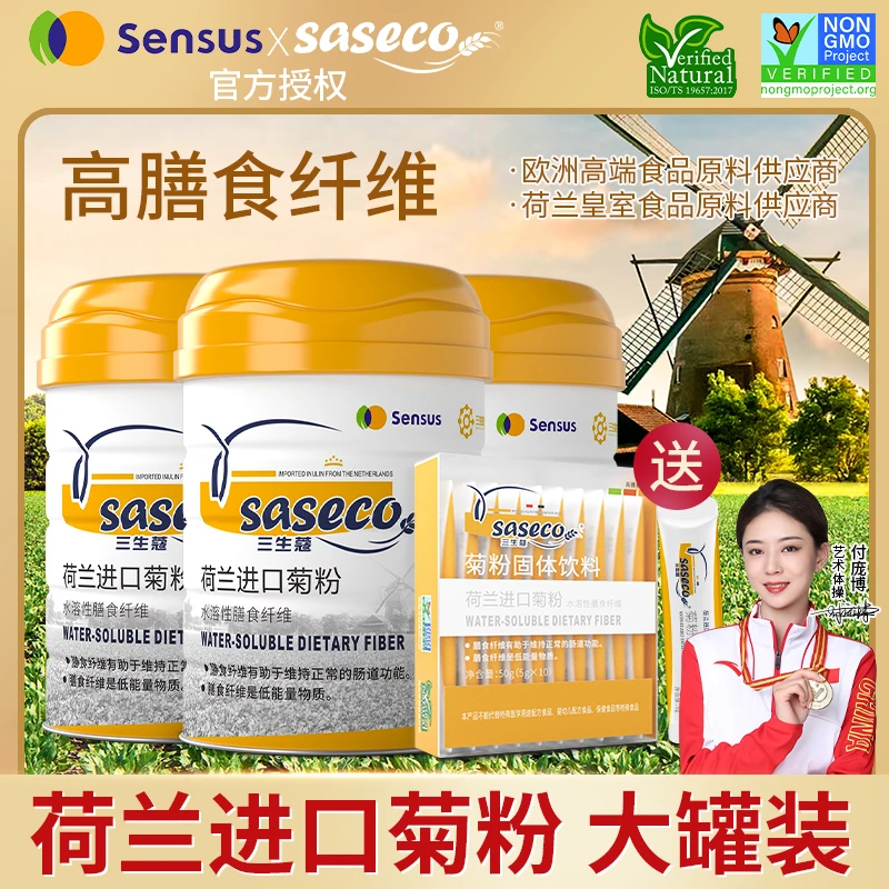 【达人专属】三生蔻荷兰进口菊粉水溶性高膳食纤维益生元300g/罐