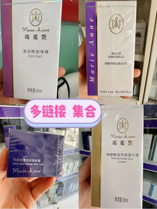【不刮码】 专卖店多产品正品集合链接 滋润水系列