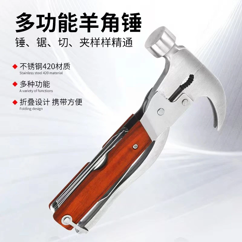 多功能户外垂钓便携羊角锤露营车载安全锤旅行汽车用品多功能工具