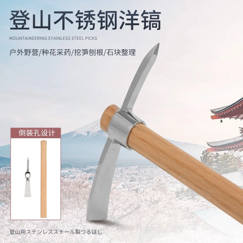 户外洋镐露营耐磨一体锻造不锈钢材质可轻松安装冰镐便携工具登山