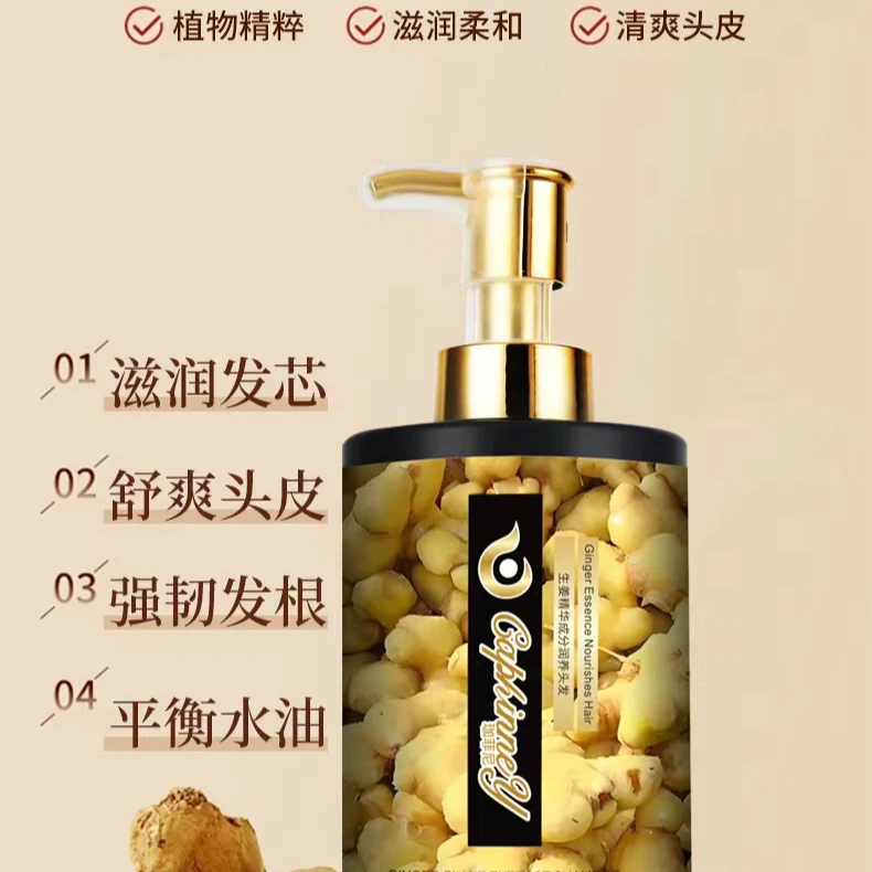 拍1发3姜蓉植萃洗发水 真姜萃取 强韧发根 舒爽头皮 平衡水油