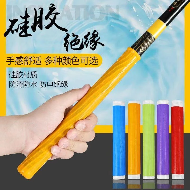 新款硅胶手把套防电防滑把套一拉得钓鱼杆缠绕带手竿加长鱼竿配件