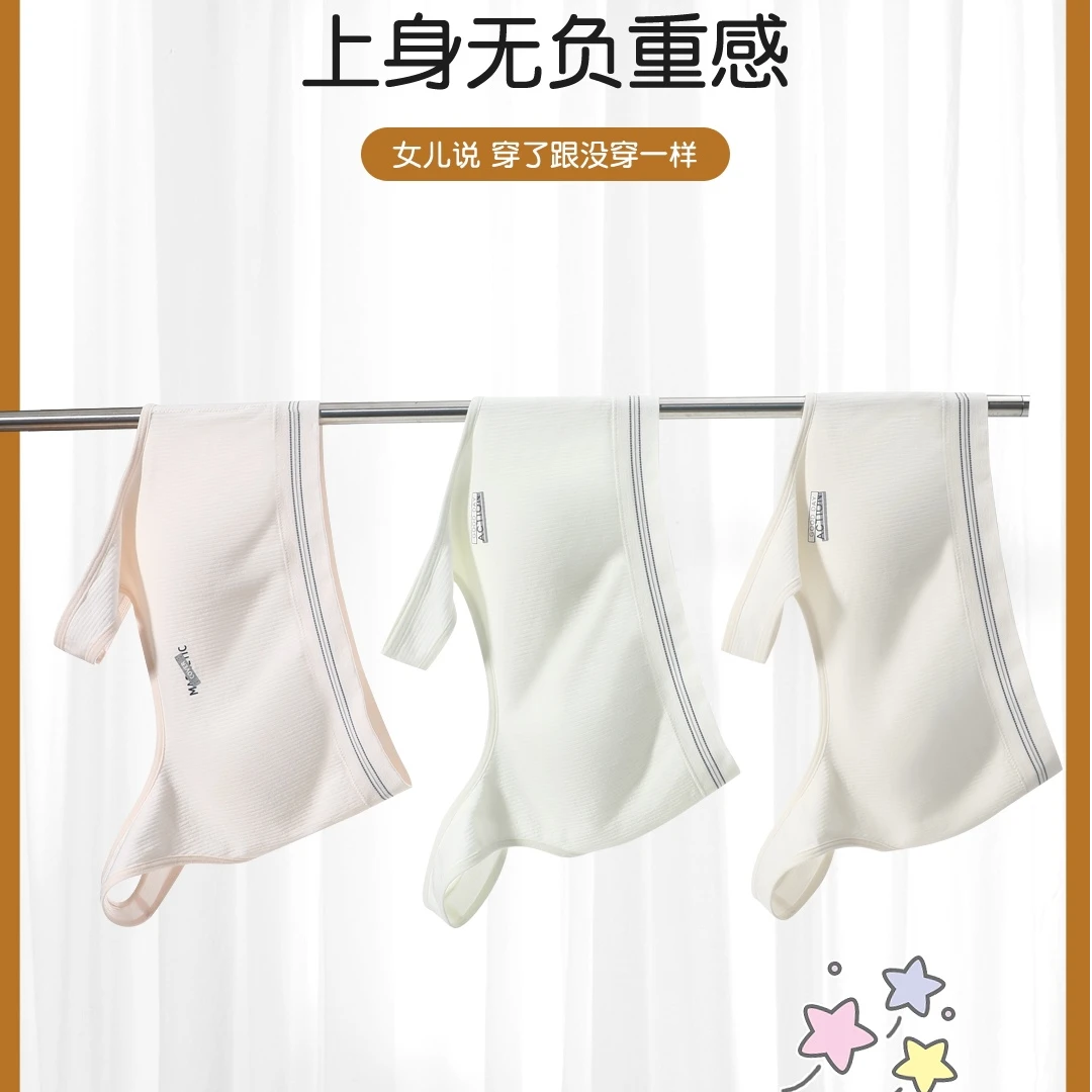 【发育期少女裹胸背心】天然植物染料，莫代尔’薄乳胶杯‘    848