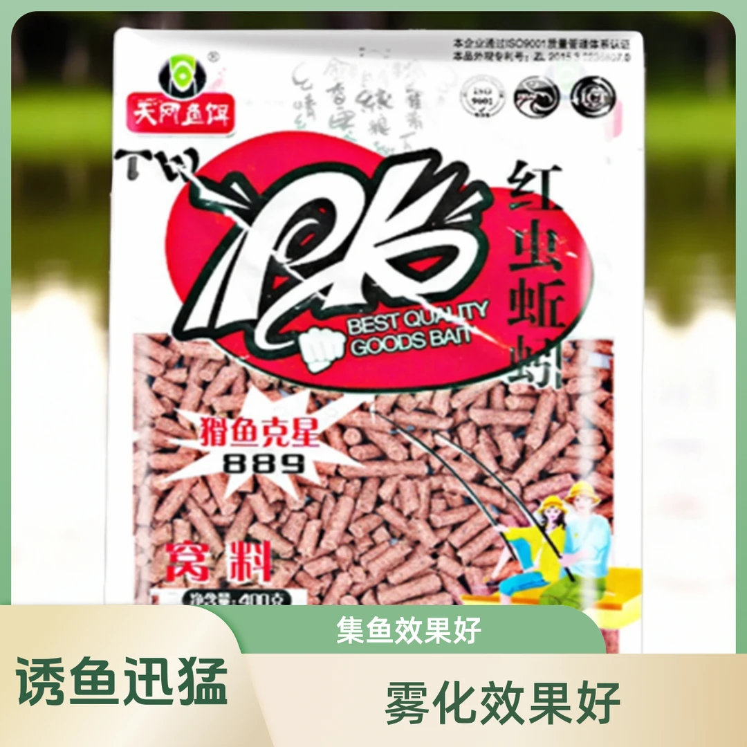 天网鱼饵PK红虫蚯蚓颗粒400克猾鱼889打窝料大小颗粒渔具