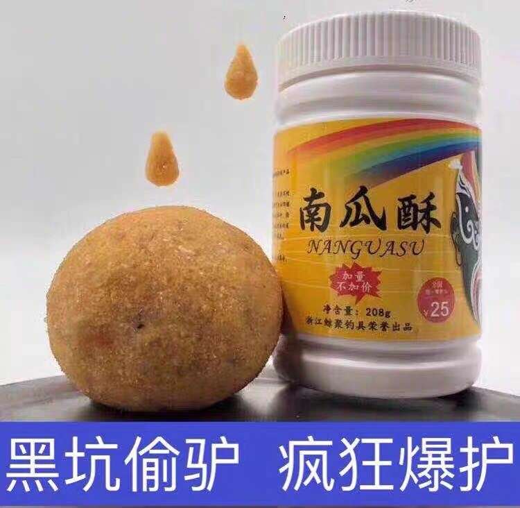 鲸聚虾滑鲸聚南瓜酥鱼饵虾肉伴侣黑坑偷驴回锅滑口鱼鲫鱼饵料