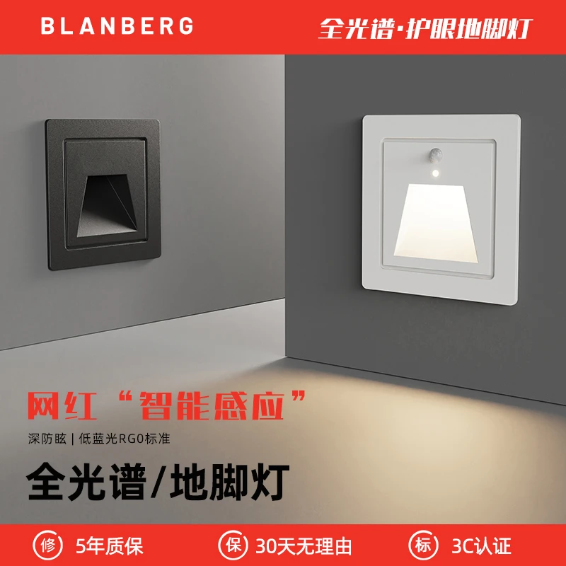 感应壁灯北欧现代简约科技感创意灯具网红新款装饰走廊过道地脚灯