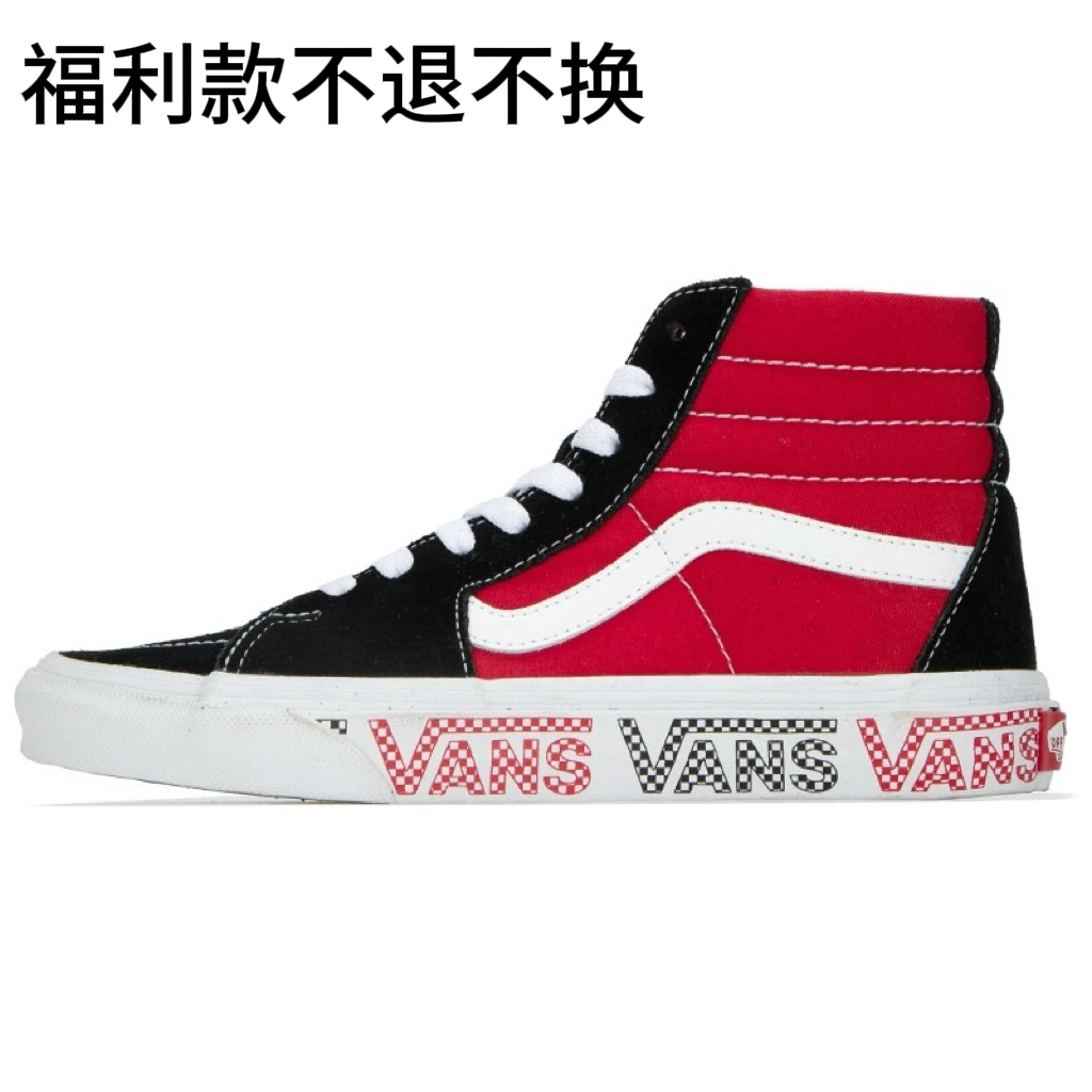 VANS范斯SK8 Hi 新款撞色拼接字母高帮男女休闲板鞋VN0A4BV6SXX