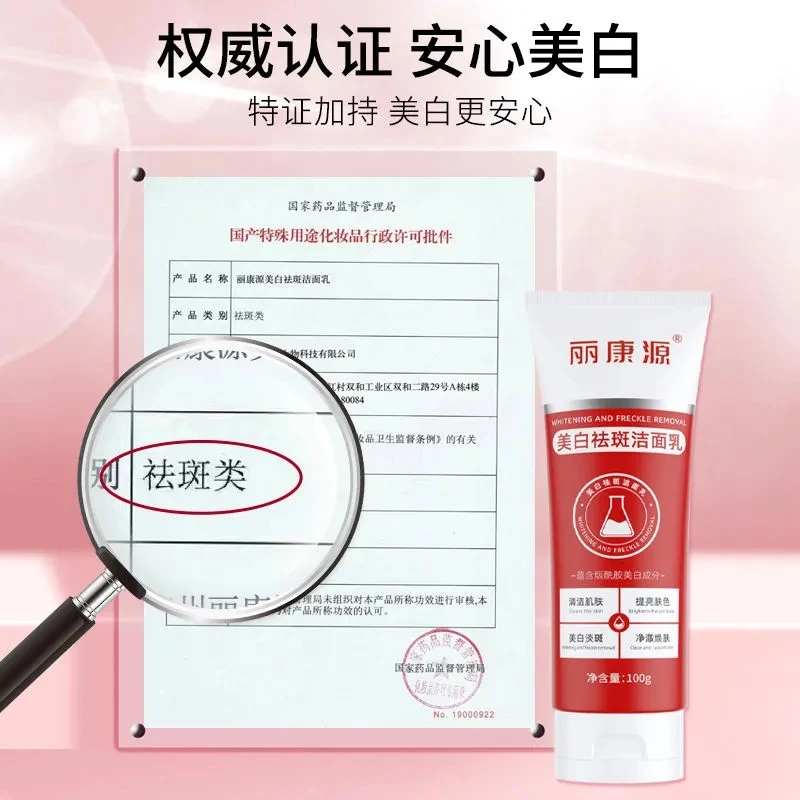 【活动中到手两支正品】美白洗面奶祛斑提亮烟酰胺净颜美白洁面