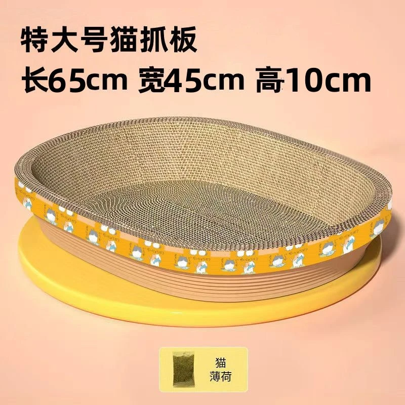 超大号抓板猫抓板窝一体不掉屑耐磨解闷神器自嗨猫咪瓦楞纸猫窝