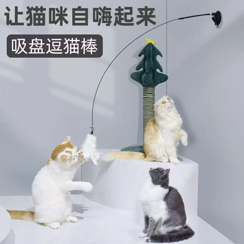 猫玩具吸盘逗猫棒长杆羽毛铃铛猫咪互动解闷自嗨神器成幼猫咪用品