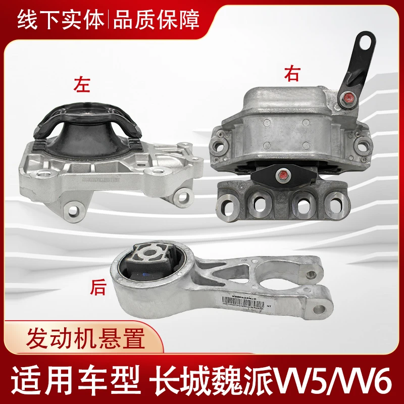 适配长城魏派VV5机脚VV6发动机机脚胶悬置支架缓冲垫机爪垫原厂