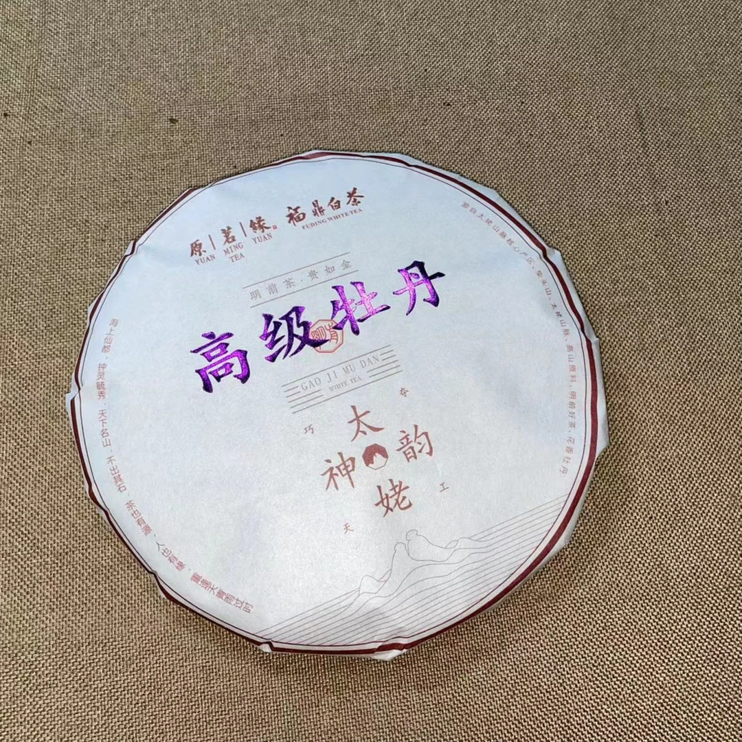 【太姥神韵】2023高级白牡丹毫香鲜甜兰花香韵鲜爽冰糖甜福鼎白茶