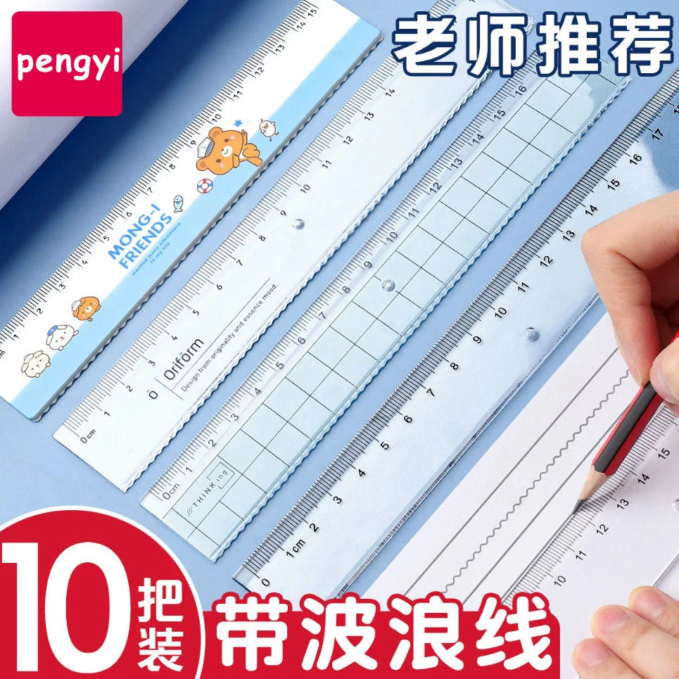 加厚透明塑料尺子学生金属绘图测量尺套装尺不锈钢20/30/50cm