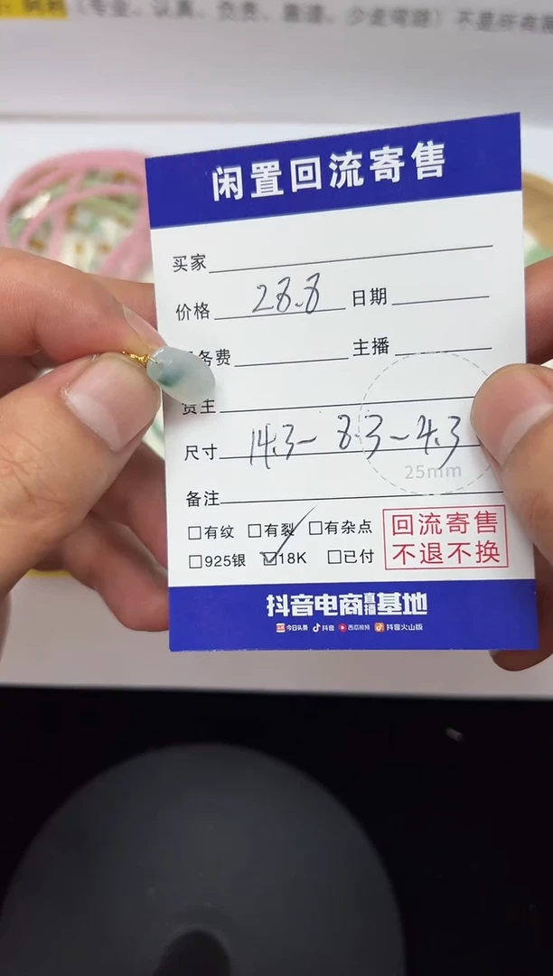 【闪购商品】翡翠吊坠(不含链)18K金镶嵌吊坠不退换