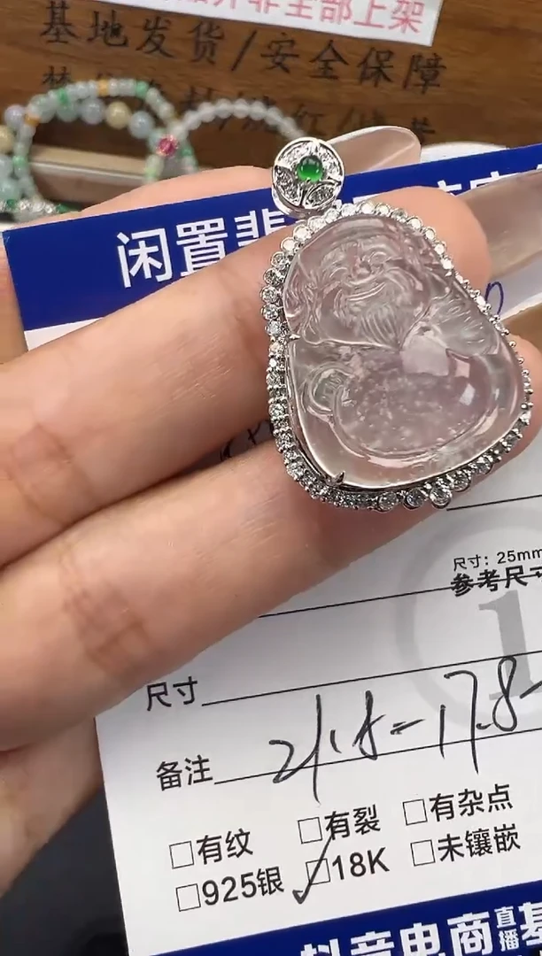 【闪购商品】翡翠吊坠(不含链)18K金镶嵌财哥