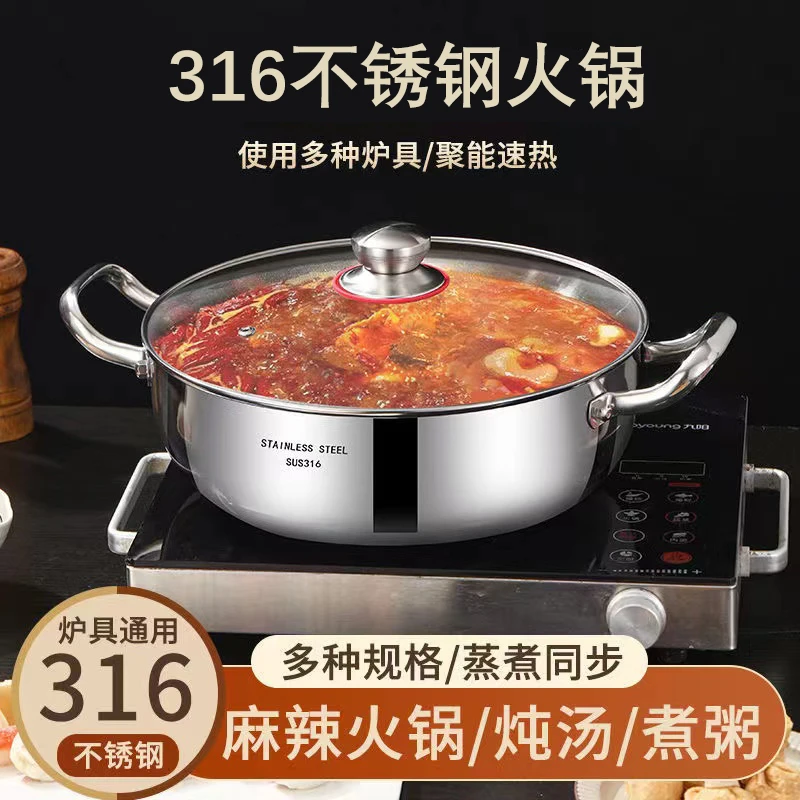 德国316不锈钢火锅加厚特厚家用专用汤锅煤气灶大容量煲汤电磁炉