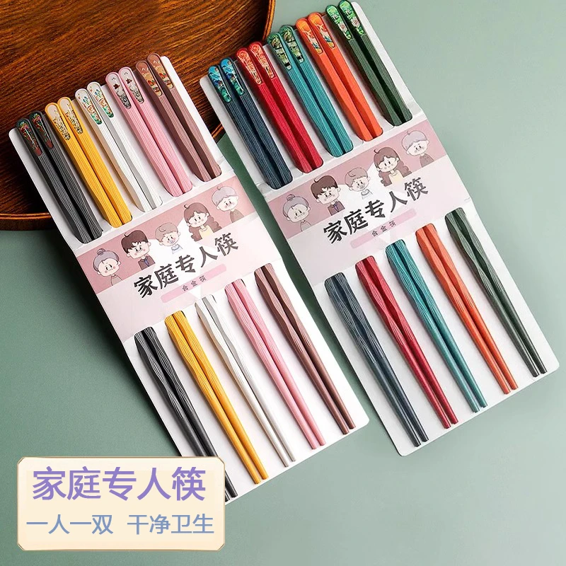 【到手十五双】合金筷子家用筷子套装国风耐高温抗菌防霉防滑