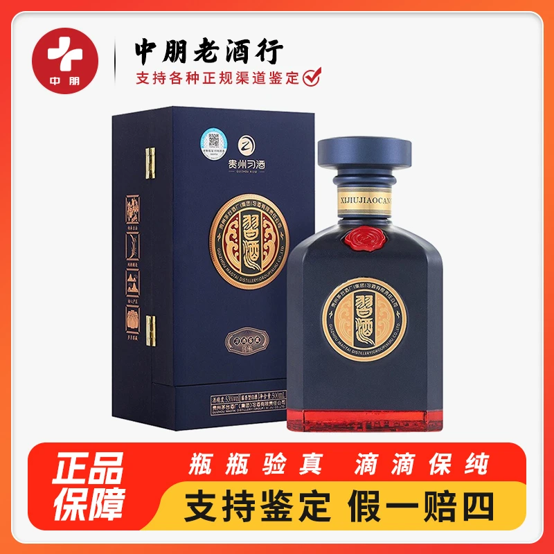 习酒贵州习酒窖藏传承500ml酱香型白酒53度