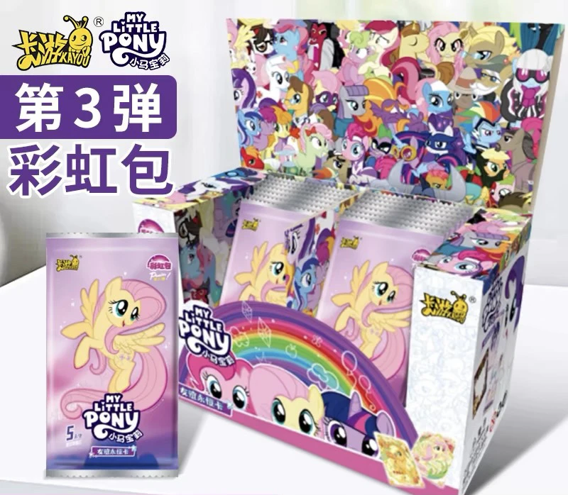 【彩虹三丢手绢】卡游小马宝莉卡片彩虹包第三弹