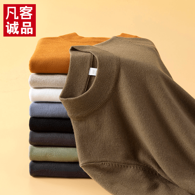 VANCL/凡客诚品男士秋冬季圆领毛衣纯色百搭休闲内搭针织打底衫