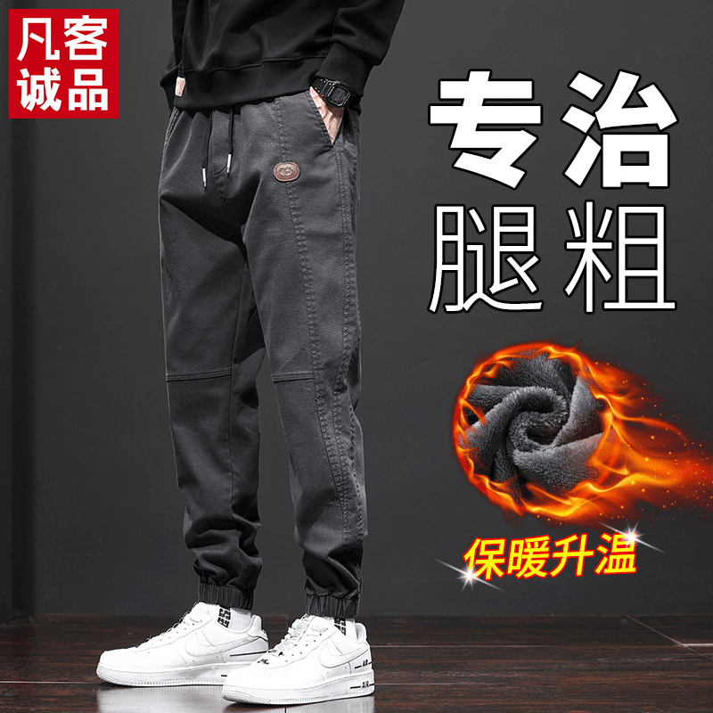 凡客诚品工装裤男士2023秋冬新款宽松百搭加绒加厚哈伦休闲裤子男