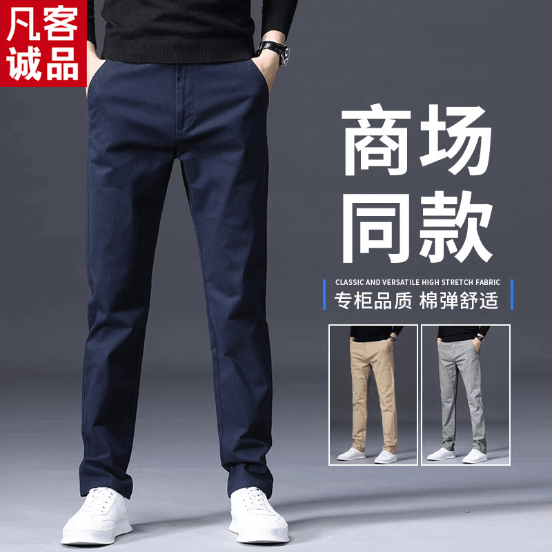 凡客诚品纯棉休闲裤男2024夏季薄新款弹力直筒商务西裤男士工装裤