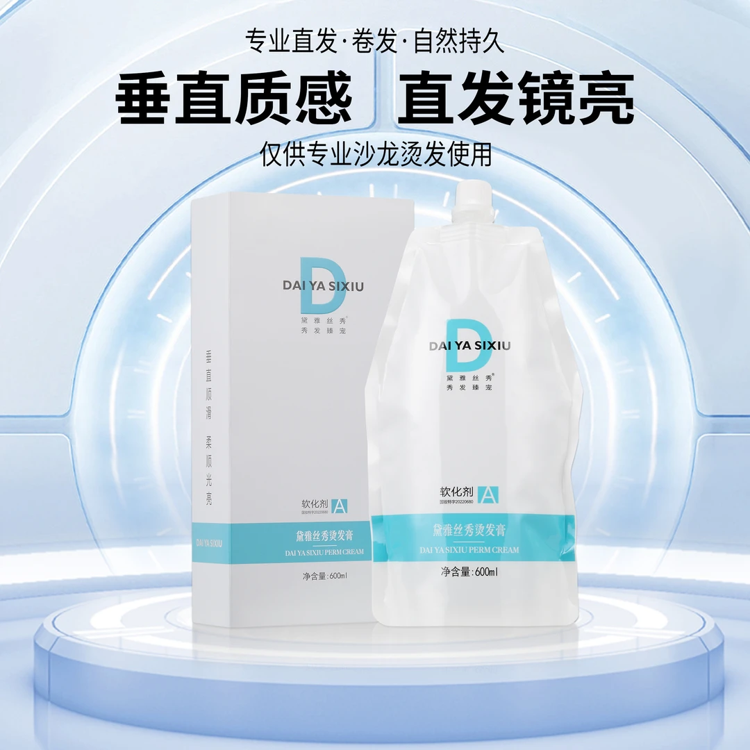 (伟杰)黛雅丝秀烫发膏 单剂直发烫垂顺质感顺滑烫护同步亮泽600ml