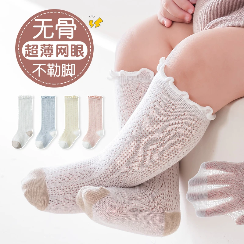 婴儿袜子夏季网眼薄款防蚊袜新生儿袜子婴儿长筒袜宝宝卡通儿童