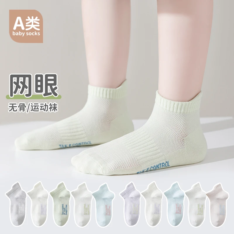 夏季超薄儿童袜子1-12岁运动棉袜透气吸汗夏天薄款男童无骨袜子