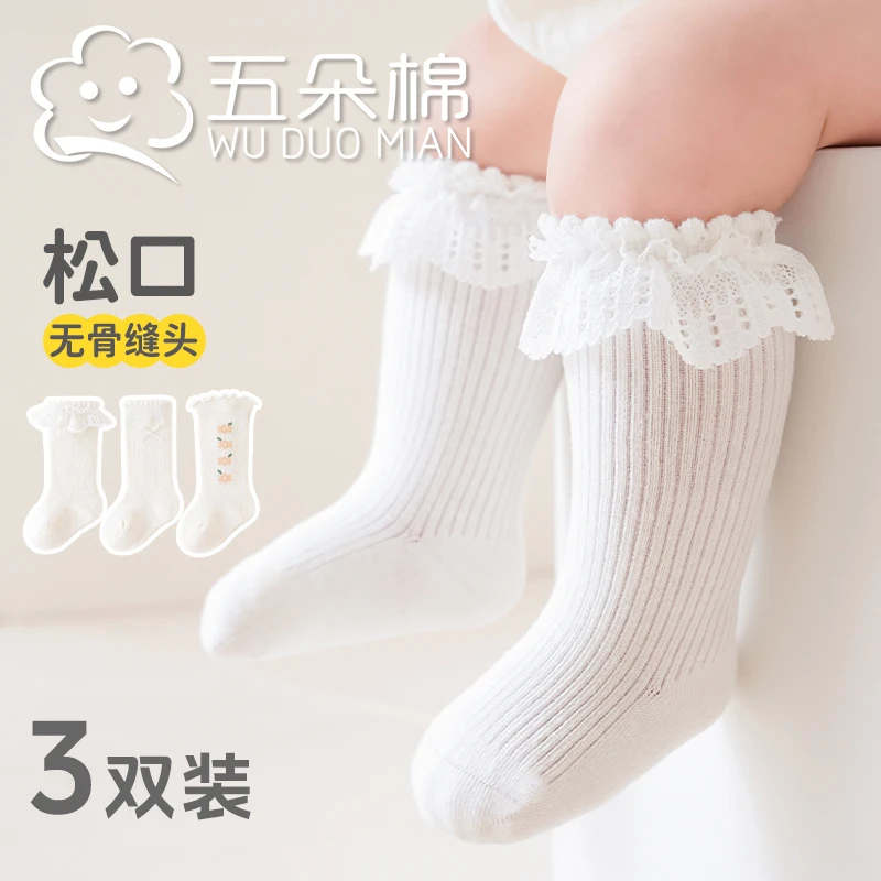 春秋季薄款新生婴儿蕾丝花边可爱无骨松口中筒儿童女孩公主风长袜