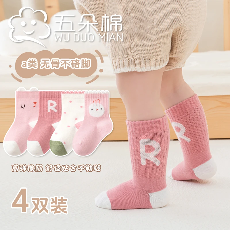 春秋季新款婴儿袜子可爱卡通宝宝袜新生儿地板袜无骨松口中筒短袜