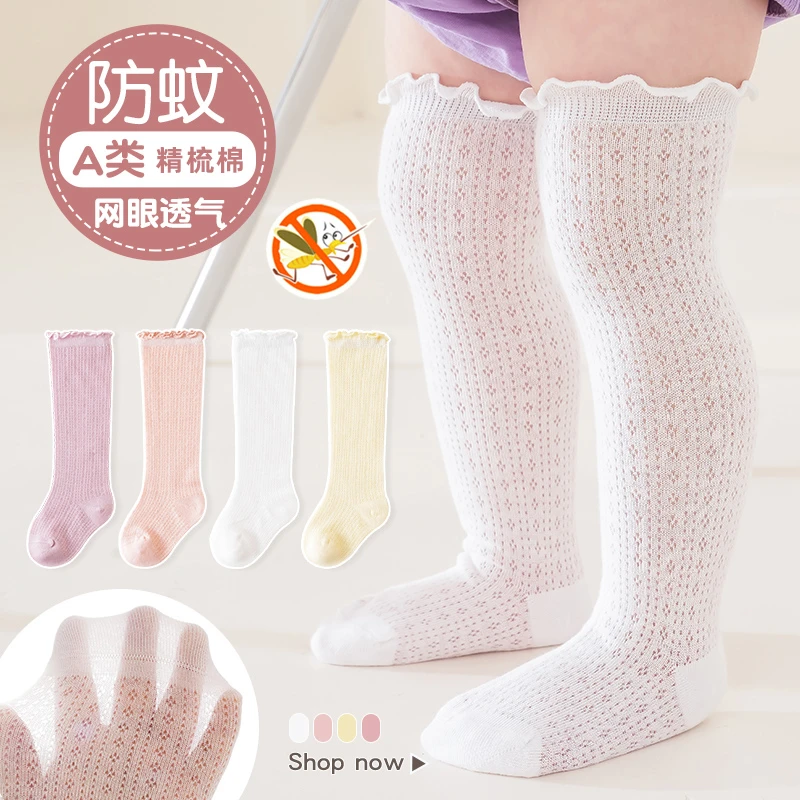 夏季新款婴儿袜子网眼薄款新生儿a类宝宝防蚊袜过膝小孩长筒袜