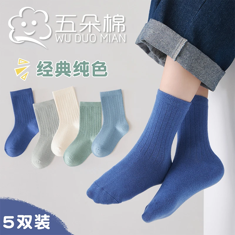儿童袜子春秋透气棉袜经典纯色中大童男童女童韩系秋冬竖条中筒袜