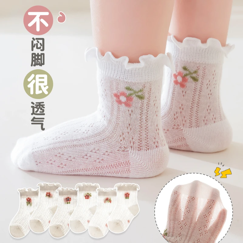 宝宝花边袜子春夏季薄款婴儿透气网眼蕾丝公主袜女童儿童短袜白色